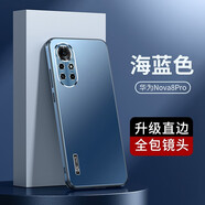 IM-CHEN 【金屬鏡頭丨全包防摔】適用于華為nova8 Pro手機殼超薄磨砂榮耀V40保護殼輕奢版直邊防摔防指紋 Nova8Pro【深海藍】升級直邊丨輕奢質(zhì)感