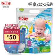 NUBY（努比）游泳紙尿褲嬰兒游泳褲一次性干爽透氣防水尿不濕男女寶寶3片裝 男寶L碼