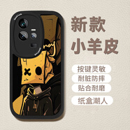 殼繪繪 適用iqoo11s手機殼11pro新款小羊皮簡約卡通vivo全包防摔女硅膠軟殼高級感創(chuàng)意男 iqoo11 經(jīng)典黑-紙盒潮人