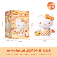 3D-JP三麗鷗Hello Kitty潮玩手辦立體拼圖玩具家居裝飾生日禮物秋收季