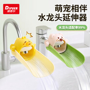 迪普爾兒童水龍頭延伸器寶寶防濺水神器多功能萬能接頭硅膠水龍頭套