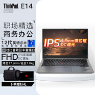 ThinkPad E14 商務辦公學生網(wǎng)課娛樂聯(lián)想筆記本電腦 I7-1260P 16G 512G 銳炬 77CD 定制升級：16GB 1TB固態(tài)