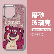 迪士尼（Disney）草莓熊蘋果手機(jī)殼新款油畫磨砂玻璃大孔不包可帶鏡頭膜潮牌可愛卡通小熊適用網(wǎng)紅男女款軟邊保護(hù)套 金盾磨砂玻璃【玫瑰粉】招手草莓熊173777 iPhone16ProMax