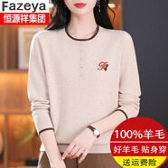 Fazeya恒源祥媽穿秋冬100%純羊毛衫圓領(lǐng)毛衣女式寬松大碼針織打底衫上衣 米色 XL 建議 【118-128斤穿】