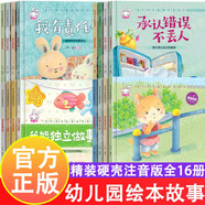 自選】幼兒園入園準(zhǔn)備繪本 愛上幼兒園 魔法親親孫儷微博推薦繪本我愛幼兒園建議幼兒園閱讀兒童繪本故事書籍幼兒園的一天我不想離開你大衛(wèi)不可以大衛(wèi)惹麻煩 【精裝硬殼16冊注音版】寶貝成長家庭教育繪本