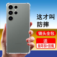 奧多金 適用三星S系列手機殼 硅膠全包四角氣囊防摔保護透明手機套軟殼 三星S23ultra(SM-S9180)