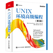 UNIX環(huán)境高級(jí)編程（第3版）