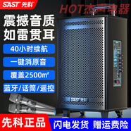 先科（SAST）廣場(chǎng)舞藍牙音響大功率音箱大音量戶(hù)外拉桿移動(dòng)帶無(wú)線(xiàn)話(huà)筒家用k歌 14吋組合喇叭三分+32G優(yōu)盤(pán)