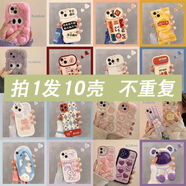 美克杰適用于盲袋盒適用Iphone15手機殼蘋(píng)果14promax福袋12套11網(wǎng)紅款xr女7 13 隨機款式拍一發(fā)十 蘋(píng)果6/6S