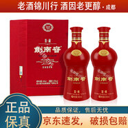 劍南春 鑒藏 2021年-2023年 52度 680ml 濃香型白酒 禮盒裝送禮 自飲好酒 680ml*2瓶