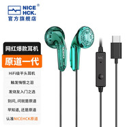 NICEHCK 原道無跡MX500耳機Type-C手機HiFi低音流行人聲網(wǎng)紅二次元3.5mm平頭塞 Type-C無跡綠色 帶麥