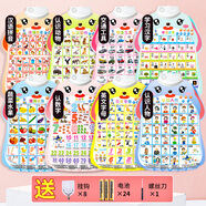Y?S?R 奕思瑞嬰兒有聲早教掛圖識字漢語拼音表數(shù)字英文字母看圖識物兒童玩具 【8張組合】全套掛圖 0-3歲寶寶認知點讀發(fā)聲墻貼