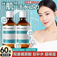 韓倫美羽玻尿酸原液補(bǔ)水保濕面部精華液深層補(bǔ)水提亮膚色保濕滋潤收縮毛孔 2瓶裝玻尿酸補(bǔ)水修護(hù)精華液