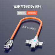 奧蘭尼雙頭typec旋轉120w超級快充短線(xiàn)PD閃充適用蘋(píng)果16華為vivo榮耀oppo小米手機88w66w充電寶快充短線(xiàn) USB三合一短線(xiàn)【硅膠橙色】 長(cháng)度【50cm】