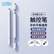 Best Coac磁吸手寫筆三用兩頭合一觸控筆適用華為平板電腦蘋果IPAD聯想吸附書寫硅膠精準頭 乳白TP-i15pro