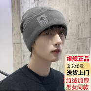 靚魅姿帽子男秋冬新款保暖毛線帽子韓版潮時尚針織帽騎車防寒防風包頭帽 深灰 均碼