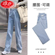 浪莎牛仔褲女2025夏季新款高腰寬松直筒闊腿褲小個(gè)子顯瘦老爹休閑褲女 淺復(fù)古【腰扣可調(diào)節(jié)-闊腿款】 29 【適合111-120斤】