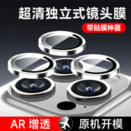 KOOLIFE【康寧鏡頭膜】適用蘋果14ProMax防摔iPhone14Pro后置攝像頭蓋鏡頭保護(hù)膜貼膜全包高清十四pm圈罩 蘋果13promax/13pro鏡頭膜 | 銀色 4K超清｜AR增透｜合金