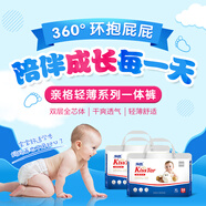 親格紙尿褲輕薄系列超薄干爽拉拉褲瞬間吸收男女?huà)雰簩殞毞缆┩ㄓ?一體褲L碼40片/包