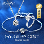 BOEAY一克拉莫桑鉆石純銀求婚戒指女款情侶對鉆戒鐘久久520送老婆禮物 【一克拉】手鏈+項(xiàng)鏈+女戒
