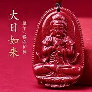 京瑩朱砂本命佛吊墜男女款十二生肖守護神項鏈送男女友生日禮物 紫金砂-生肖羊猴-大日如來(lái)菩薩