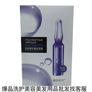 露絲年華新品露絲年華多肽安瓶精華保濕修護蠶絲面膜防過(guò)敏深層清潔滋潤 2盒20貼37.8元
