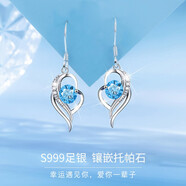 曼蒂婭 999足銀耳環(huán)女氣質(zhì)長(cháng)款流蘇耳墜日韓簡(jiǎn)約長(cháng)款百搭耳飾情人節禮物 999足銀托帕石心中有你耳環(huán)