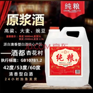 SXFJ山西汾酒鎮(zhèn)杏花酒水高度53度純糧酒清香型白酒10斤原漿酒壺散酒 65度 5L 1桶 2.5L 1桶 凈含量可選 陳酒（送酒杯送試飲）凈含量：5L