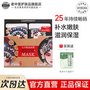 老中醫七白貼補水嫩膚面膜貼彈力保濕提亮膚色改善暗沉干澀干燥缺水粗糙 新七白貼嫩膚補水套盒10片裝