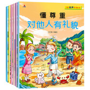 兒童教養(yǎng)繪本6冊(cè)掃碼伴讀注音版3-9歲孩子素質(zhì)教育禮儀常識(shí)圖畫(huà)故事書(shū)上書(shū)香節(jié)閱讀節(jié) 