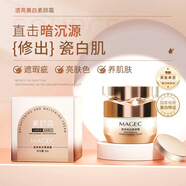 芊茗草美白素顏霜祛斑遮蓋痘印保濕養(yǎng)膚貴婦膏持妝提亮遮瑕自然素顏面霜 透亮美白素顏霜50g/瓶
