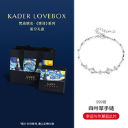 卡蒂羅四葉草銀手鏈女生銀飾女士禮物送女朋友送閨蜜禮物 【星空禮盒】999銀手鏈