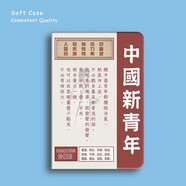 中瑟 適用于小米平板6保護(hù)套11英寸2023新款小米平板6Pro平板保護(hù)殼全包防摔卡通輕薄書本式軟殼 青年報(bào)-【書本款】    小米平板6/6Pro【11英寸】