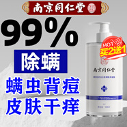韓鷺（hanlu）同仁堂除螨沐浴露螨蟲后背痘痘控油止癢去雞皮角質液體香皂500ml 500ml