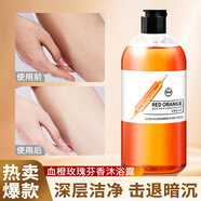 M+CHUN血橙煙酰胺沐浴露沐浴液洗護(hù)套裝補(bǔ)水保濕香味持久男女士通用 煙酰胺血橙沐浴露500ml*1瓶