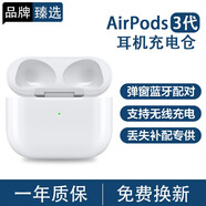 FEATHER適配蘋果AirPods Pro2代充電倉4代C口無線藍(lán)牙耳機(jī)丟失補(bǔ)配1/3代電池盒子ipods匹配一三代單只補(bǔ)配 AirPods 3代充電倉-高配版