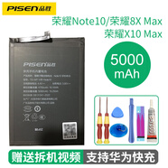 品勝 適用華為系列榮耀手機(jī)電池 榮耀note10/8Xmax/X10max電池