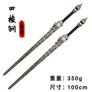呂布的方天畫戟冷兵器兒童玩具大號軟膠材質青龍偃月刀關羽大刀PU 秦瓊四楞锏(100cm)雙锏