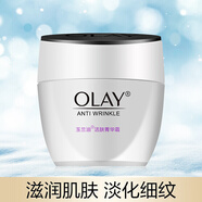 玉蘭油（OLAY） 玉蘭油水潤滋養(yǎng)護膚品白里透紅系列補水保濕滋潤懶人乳液菁華面霜 菁華霜（抗皺緊致）50g