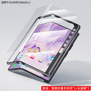 皇上請進 適用華為matexs2手機殼真皮邊框保護殼折疊屏Mate Xs2防摔商務(wù)高檔定制男支架外殼 Mate XS 2【雅黑色】邊框真皮殼+水凝膜*2