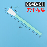 無(wú)塵凈化吸墨棉簽噴頭鏡頭激光海棉棒噴繪擦試棒無(wú)塵布扁尖頭清潔 864B-CH 無(wú)塵布頭 100支/包