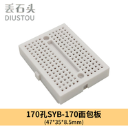 丟石頭 面包板實(shí)驗器件 可拼接萬(wàn)能板 洞洞板 電路板電子制作 170孔SYB-170白色 47×35×8.5