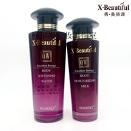 秀美資源（X·Beautiful Resources）護膚品化妝品優(yōu)能美肌套裝組合潔面乳水眼霜霜 水+乳