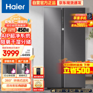 海尔（Haier）630升风冷无霜对开门双开门电冰箱家用一级能效变频节能智能除菌净味超大容量BCD-630WGHSS95SMU1