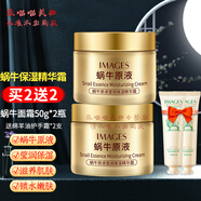 女士保濕霜護膚品補水面霜保濕乳液潤膚擦臉油搽臉護臉霜春夏滋潤搓面油男摸臉抹臉化妝品美白祛斑抗皺懶人霜 蝸牛護膚品原液精華面霜補水保濕滋潤套裝化妝品護手霜