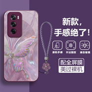 寺悅盈 幸運蝴蝶適用OPPOReno12手機殼12pro新款玻璃殼高級感網(wǎng)紅風(fēng)鏡頭全包個(gè)性創(chuàng  )意女神款氣質(zhì) 玫紫-羽紗仙蝶紫+手鏈 RENO12