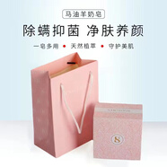 本色麗人馬油羊奶皂祛痘孕嬰學(xué)生淡化痘印可查防偽 100克