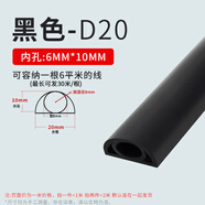 熒闕PVC膠軟線槽明裝裝飾地面走木紋線槽抗壓防踩遮縫理線槽自粘神器 黑色2cm寬 1米