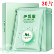 一枝春（OneSpring）玻尿酸HA補水隱形面膜嫩滑美肌保濕溫和滋潤干燥粗糙肌膚男女通用 玻尿酸保濕面膜(30片盒裝)