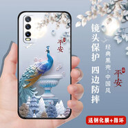韓度（HANDU） vivoy30手機(jī)殼國潮男女款y20t手機(jī)套磨砂硅膠軟殼iQOOU1X保護(hù)套防摔 h142平安?！九滗摶?指環(huán)】